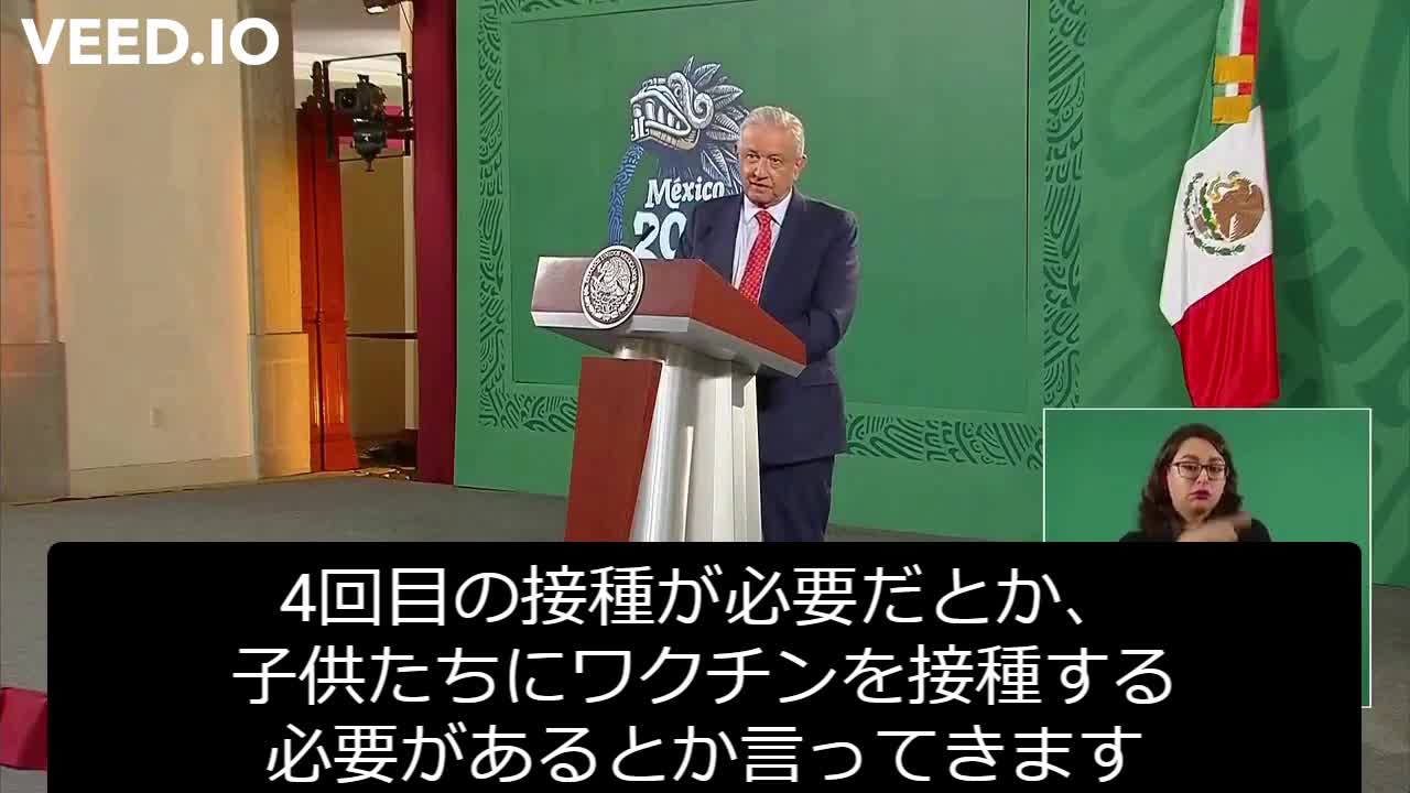 メキシコの大統領López Obrado氏のメッセージ（前編）