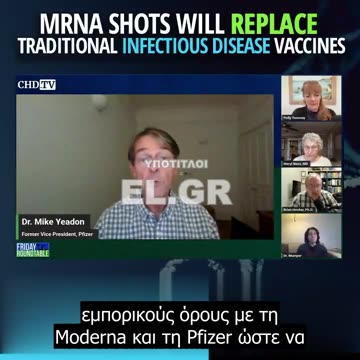 Mike Yeadon - 10 εμβόλια για τον καθένα