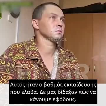 ΟΥΚΡΑΝΟΣ ΣΤΡΑΤΙΩΤΗΣ ΔΙΗΓΕΙΤΑΙ