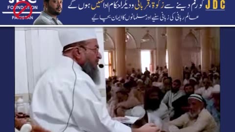 Very Important Message Form JDC For Zakat Donation