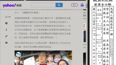 好巧！受理蘇清泉抗告的高雄高分院 行政庭長兼發言人竟是周春米老公2022 12.02.22