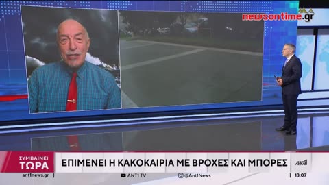 newsontime.gr - Έκτακτο δελτίο ΕΜΥ: Καταιγίδες και θυελλώδεις άνεμοι μέχρι το βράδυ της Κυριακής