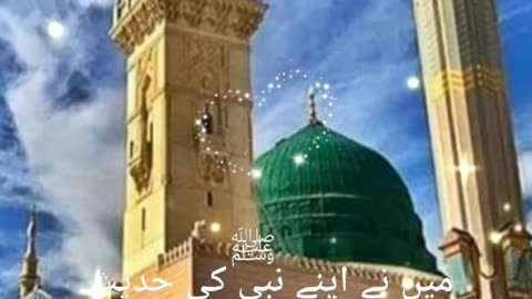 Ya rasool allah