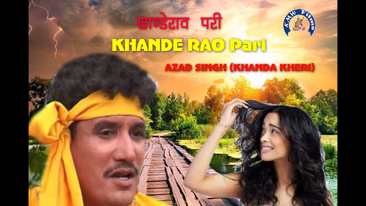 Khande Rao pri Ragni