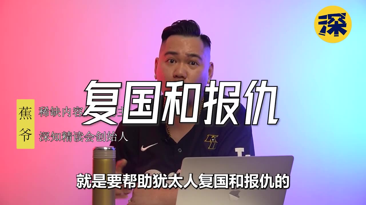 聰明絕頂的猶太人，是誰在背後包裝支持他們？