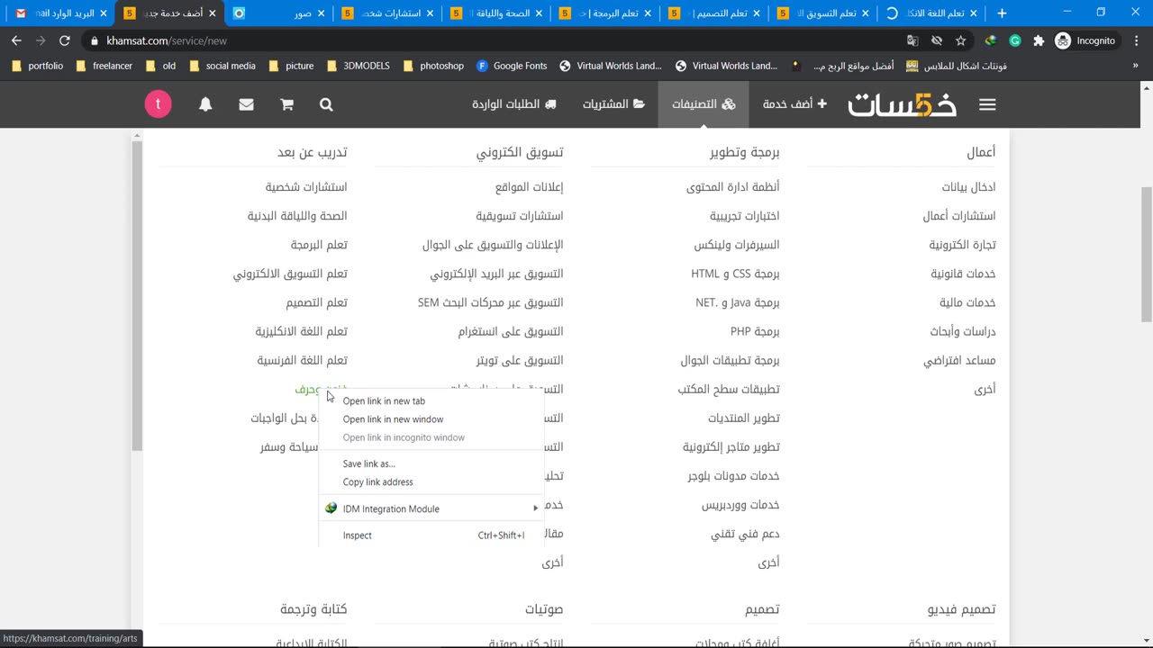 الربح من خمسات للخدمات المصغرة ( كورس الفريلانس للمبتدئين )