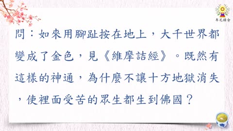 《安士全書》－欲海回狂－決疑論(9)