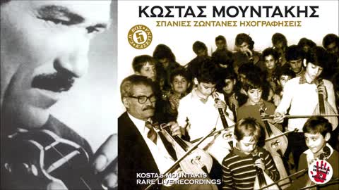 ΤΗ ΜΑΝΑ ΜΟΥ ΤΗΝ ΑΓΑΠΩ - ΚΩΣΤΑΣ ΜΟΥΝΤΑΚΗΣ - ΣΤΕΛΙΟΣ ΦΟΥΣΤΑΛΙΕΡΗΣ | Official Audio Release © 2002