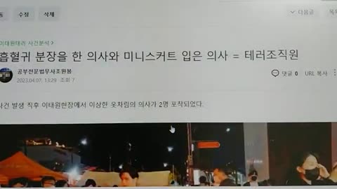 [9600] 이태원 흡혈귀 분장 의사 + 미니스커트 입은 의사 = 테러조직원