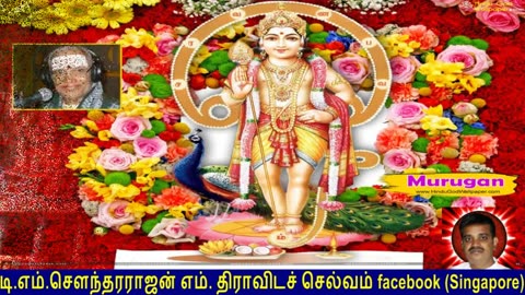 Old Is Gold (evergreen) T M Soundararajan Legend Vol 157 Murugan Devotional Songs