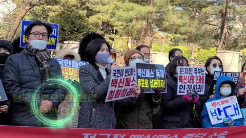 National Litigation Association Against Vaccine Pass Emergency Press Conference/ Rev. Namgoong Hyun-woo, representative of Citizens' Coalition for Vac