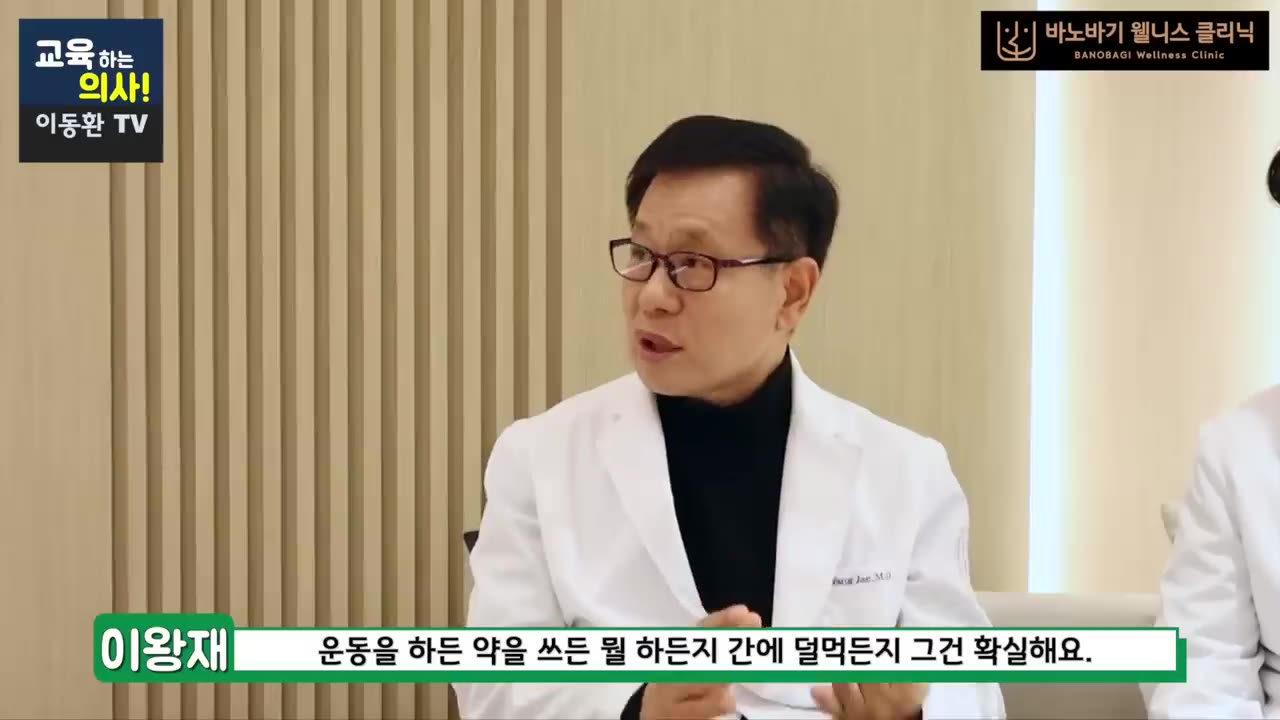 이왕재박사님. 당뇨에서 비타민C를 꼭 먹어야 하는 이유. 비타민C가 당뇨의 합병증을 막아주는 원리.