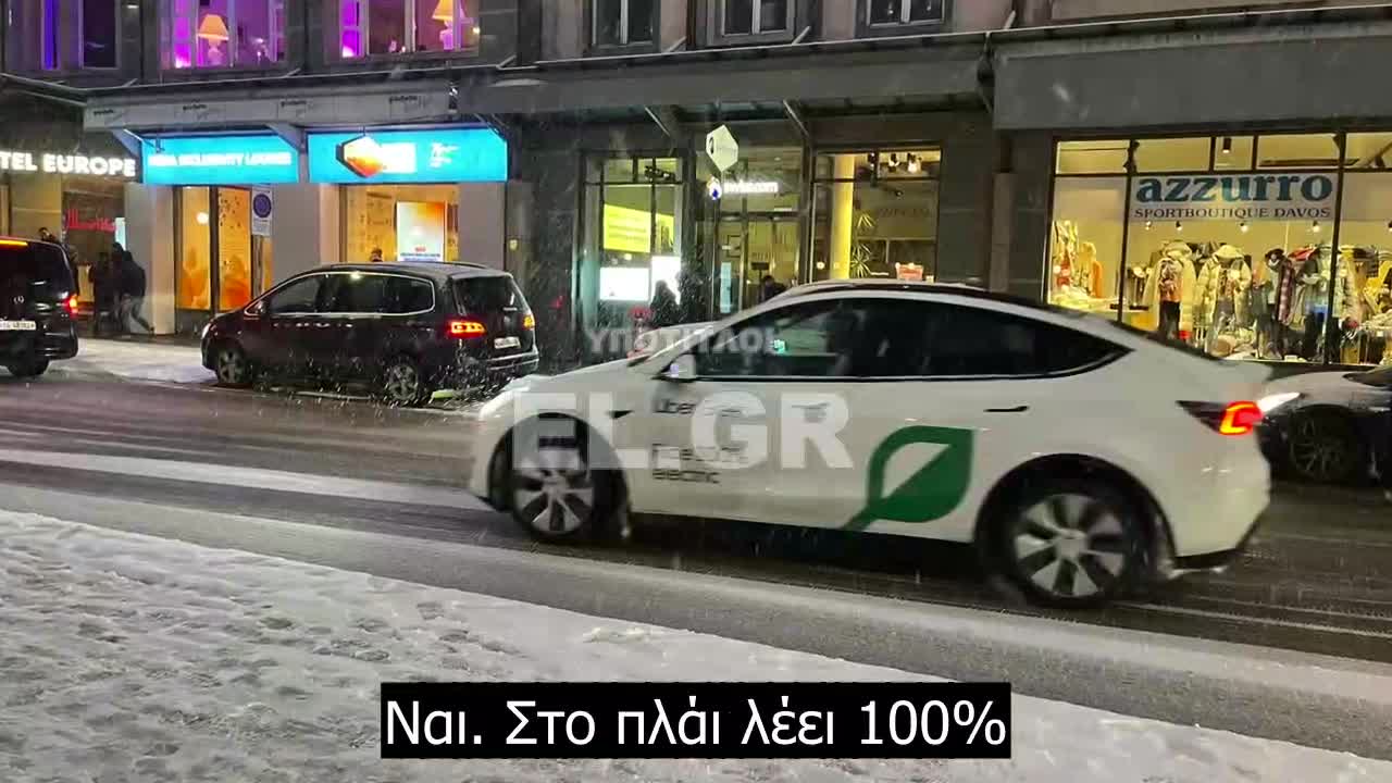 Για τους "VIP" δεν μπορώ να οδηγήσω ηλεκτρικό αυτοκίνητο" Οδηγός VIP μιλά στο WEF Davos