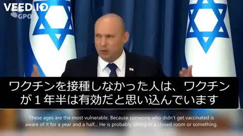 ベネット首相：