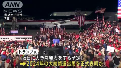 トランプ氏「15日に大きな発表をする」次の大統領選への出馬表明か(2022年11月8日)