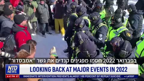 סיכום חדשות שנת 2022