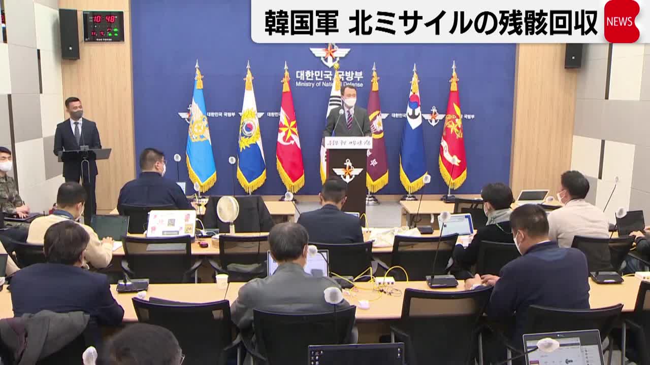 韓国軍 北ミサイルの残骸回収（2022年11月7日）