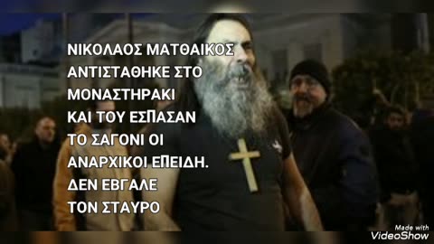 Η ΟΡΘΟΔΟΞΗ ΣΥΝΟΔΟΣ ΓΟΧ ΜΑΤΘΑΙΚΩΝ ΕΙΝΑΙ Η ΑΛΗΘΙΝΗ ΕΚΚΛΗΣΙΑ ΚΑΙ ΟΧΙ ΣΧΙΣΜΑ