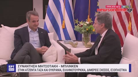 newsontime.gr - Μπλίνκεν σε Μητσοτάκη- Δεν θυμάμαι καμία άλλη εποχή.....