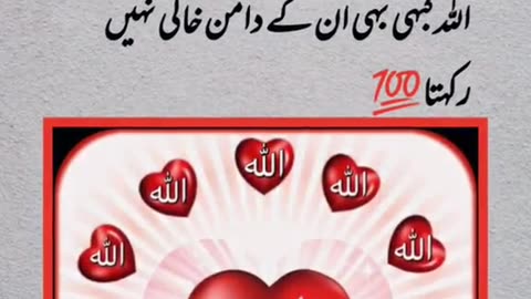 Islamic Urdu poetry