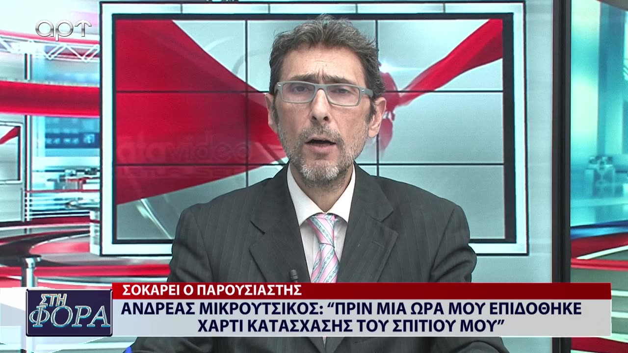 ΣΤΗ ΦΟΡΑ ΜΕΡΟΣ 3 30/10