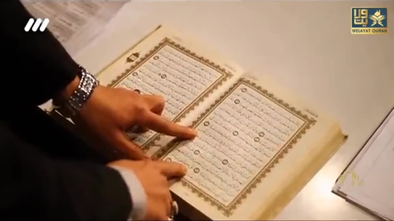 Quran ka Mojza