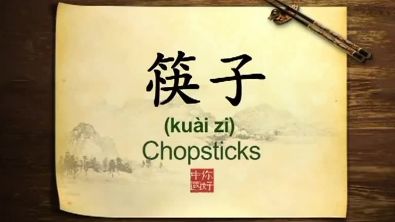 075 Chopsticks Chinese food-你好中国-Hello China