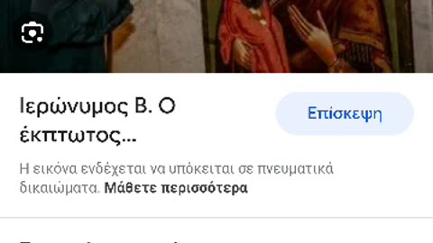 ΤΗΝ ΥΠΕΡΜΑΧΟ ΣΤΡΑΤΗΓΟ ΘΕΟΤΟΚΟ ΜΙΣΟΥΝ ΟΙ ΑΝΩΜΑΛΟΙ ΣΟΔΟΜΙΤΕΣ!