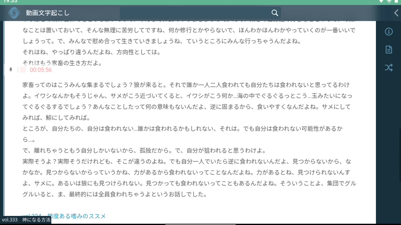 御賽銭331_341