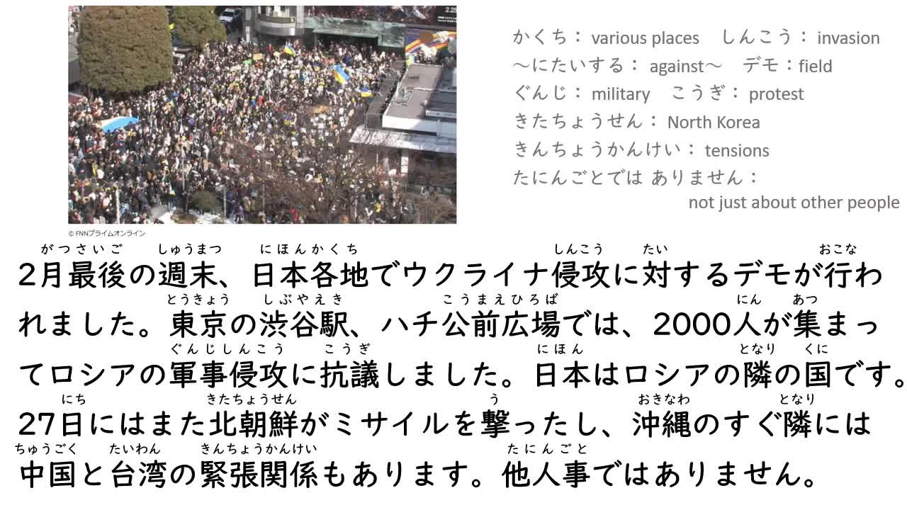 Daily News in Simple Japanese (2022.2.28) ウクライナ侵攻 日本の反応/Japan's Reaction to the Ukraine Invasion