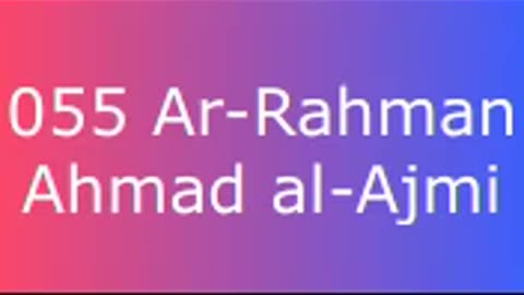 055 Ar-Rahman - Ahmad al-Ajmi