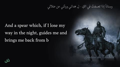 Motivational Arabic Poetry _ Antara Ibn Shaddad _ English Translations