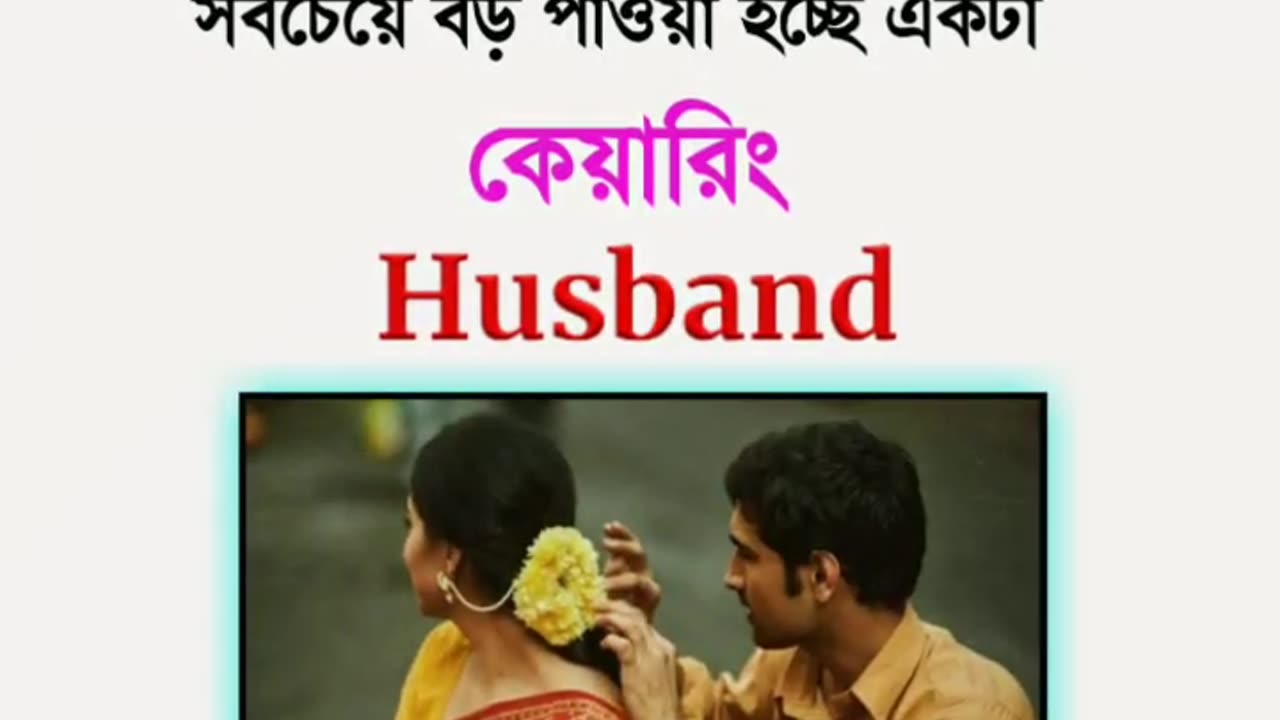 Careing Husband - Love Status - Youtube Shorts Video - #ytshorts