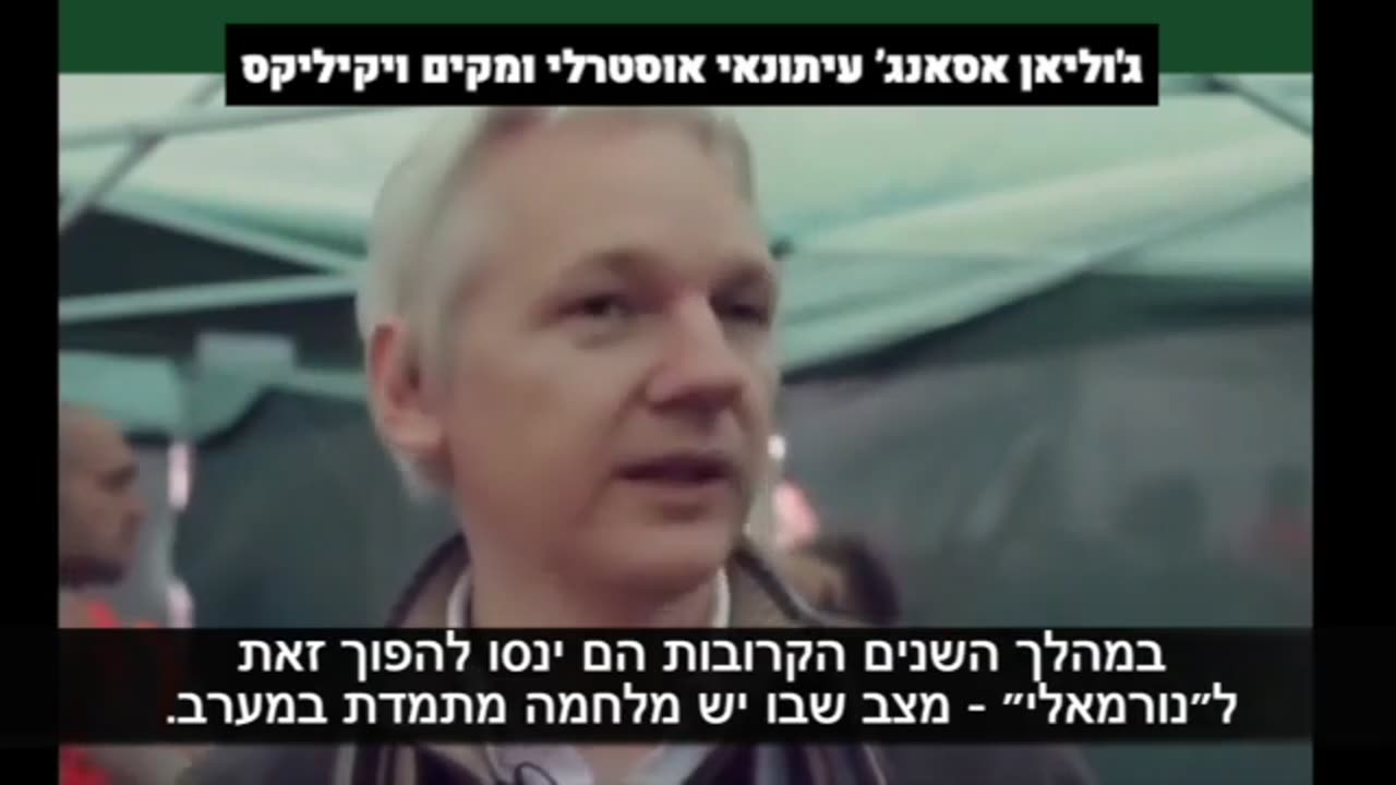 Julian Assange warning about a constant on-going war