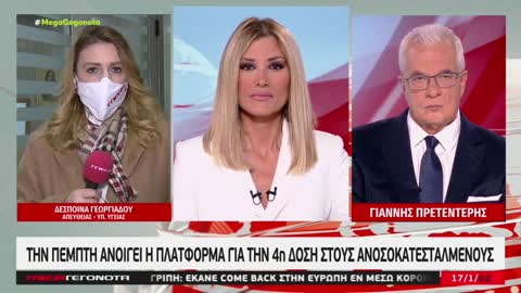 Προσεχώς η 4η δόση στους ανοσοκατεσταλμένους