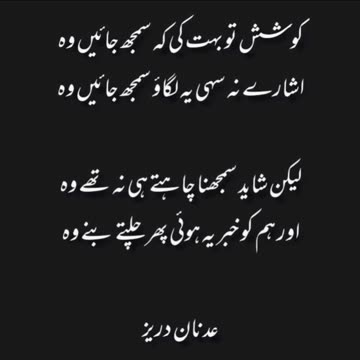 Adnan Durez ka Dewan