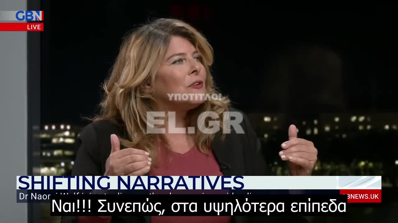 Dr Naomi Wolf - Με 'καταδίκασαν' όταν σύνδεσα τα προβλήματα υγείας των γυναικών με το εμβόλιο του Covid το 2020