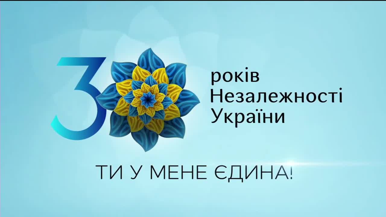 Independence Day of Ukraine, 30 years