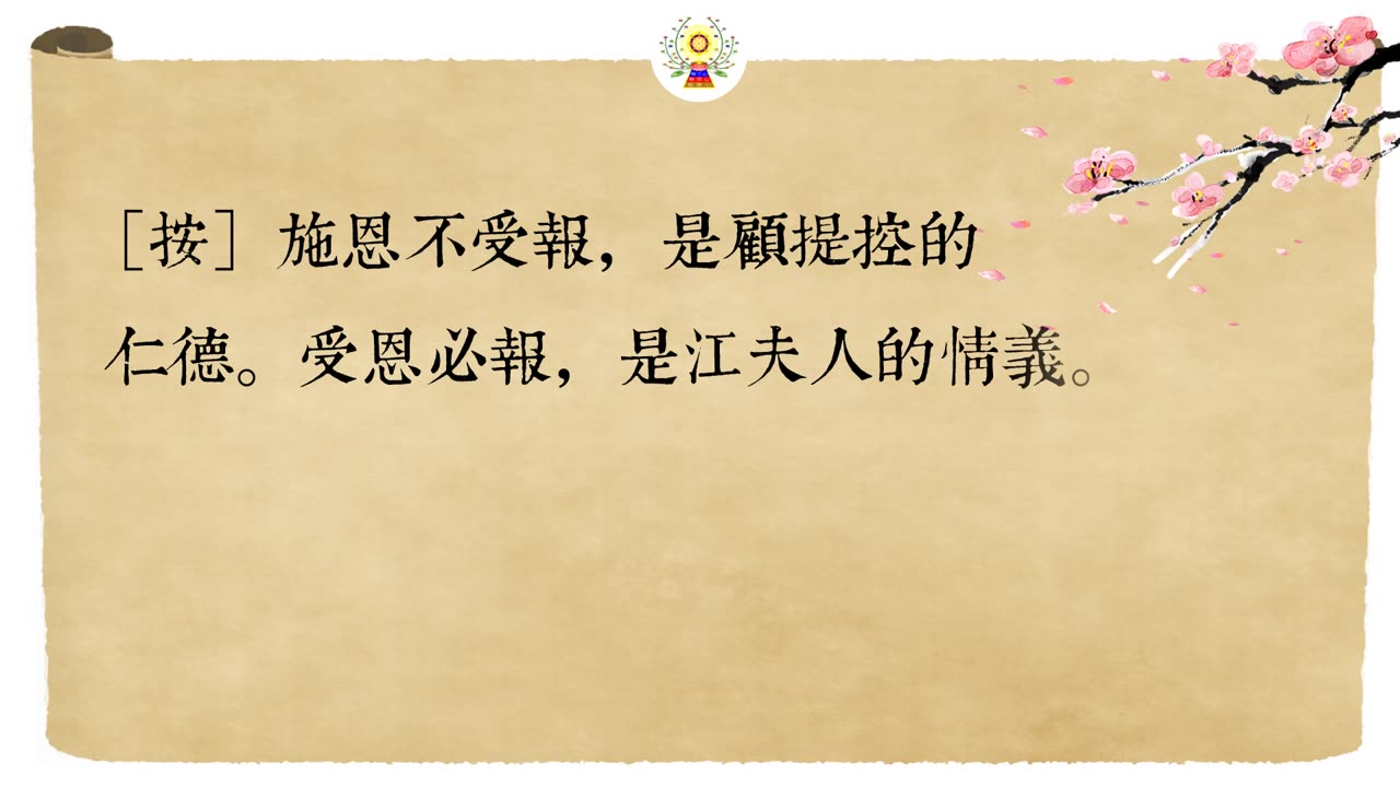 《安士全書》- 欲海回狂 - 法戒錄(2)