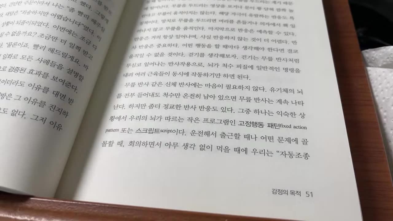 감정의뇌과학, 레오나르드 믈로디노프, 다윈, 수컷, 붉은꼬리물오리, 파란색부리, 오리, 네이쳐, 생식기, 깃털, 구애행동, 영장류, 침팬지, 진화적목적, 북아메리카,변연계, 원산지