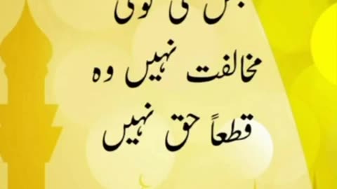 Aqwal_Hazrat Ali