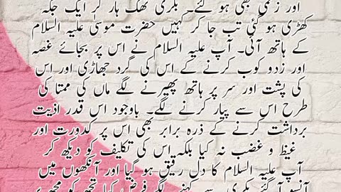 Sabar | Musa | حکایات | #asmr | #lofi #رومی حکایات
