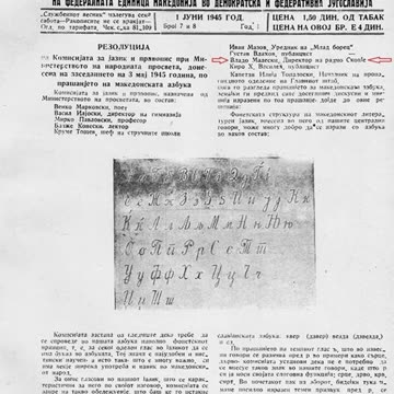 СРЪБСКИ СВИДЕТЕЛСТВА ЗА БЪЛГАРСКИЯТ ХАРАКТЕР НА МАКЕДОНИЯ