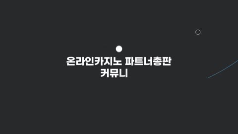 카지파 : 온라인카지노 파트너/총판 커뮤니티