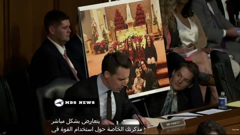 "نعم سيدي ، أنت مسؤول!" السناتور هاولي يشوي المدعي العام جارلاند حول تسييس وزارة العدل