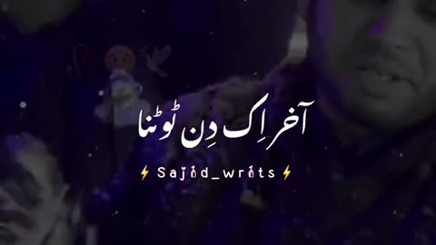 کلام میاں محمّد بخش