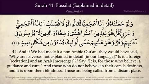 Quran: 41. Surah Fussilat (Explained in detail): Arabic and English translation 4K