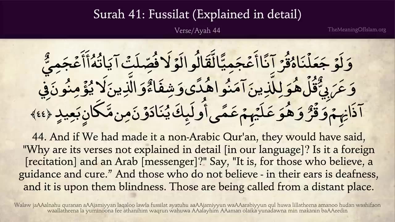Quran: 41. Surah Fussilat (Explained in detail): Arabic and English translation 4K