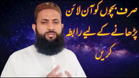 وید کے ساتھ سورۃ الفاتحہ سیکھیں/Learn Surah Al-Fatiha with Tajwee