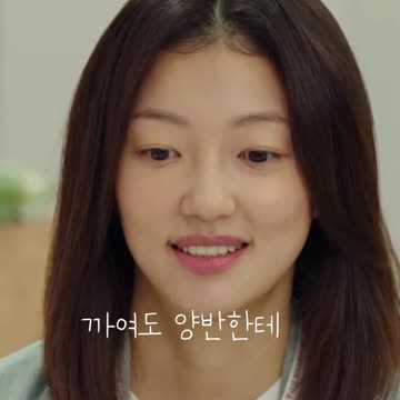 까여도 양반한테 나의해방일지9편 My Liberation Notes#Shorts